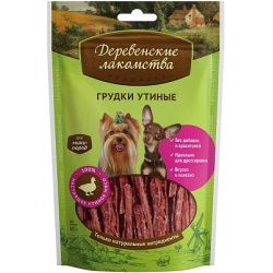 Деревенские лакомства. Грудки утиные для мини-пород 55гр.