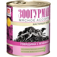 Зоогурман консервы для cобак Мясное ассорти Говядина с ягненком