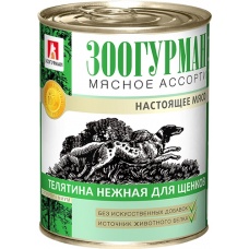 Зоогурман консервы для щенков Мясное ассорти Телятина нежная