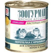 Зоогурман консервы для стерил. котов и кошек Мясное ассорти Перепелка с кроликом