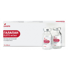 Галапан, раствор для инъекций, 5 фл по 20 мл